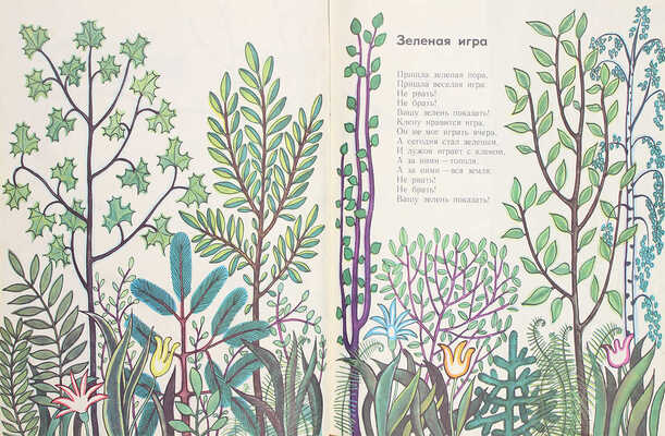 Стройло А. Первоклассные ребята. М.: Советская Россия, 1969.